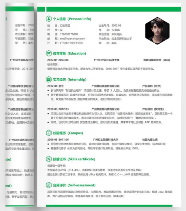 招投標(biāo)專員簡(jiǎn)歷